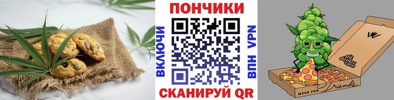 Canna-Cookies конопля  Шиханы 