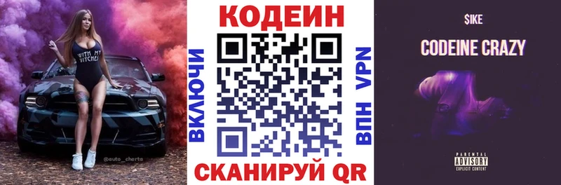 продажа наркотиков  MEGA ссылки  Кодеин напиток Lean (лин)  Шиханы 