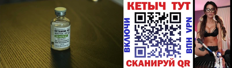 КЕТАМИН VHQ  это Telegram  Шиханы 