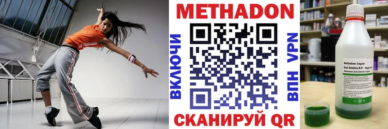 Метадон methadone  Шиханы 