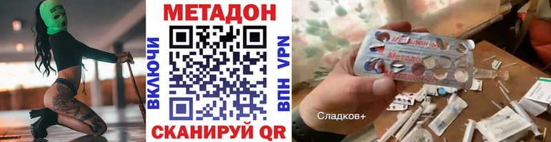 МЕТАДОН мёд Шиханы